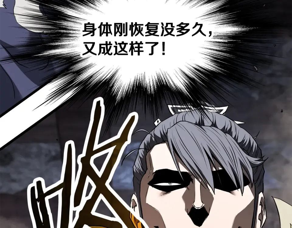 第241话 死战到底 第14页