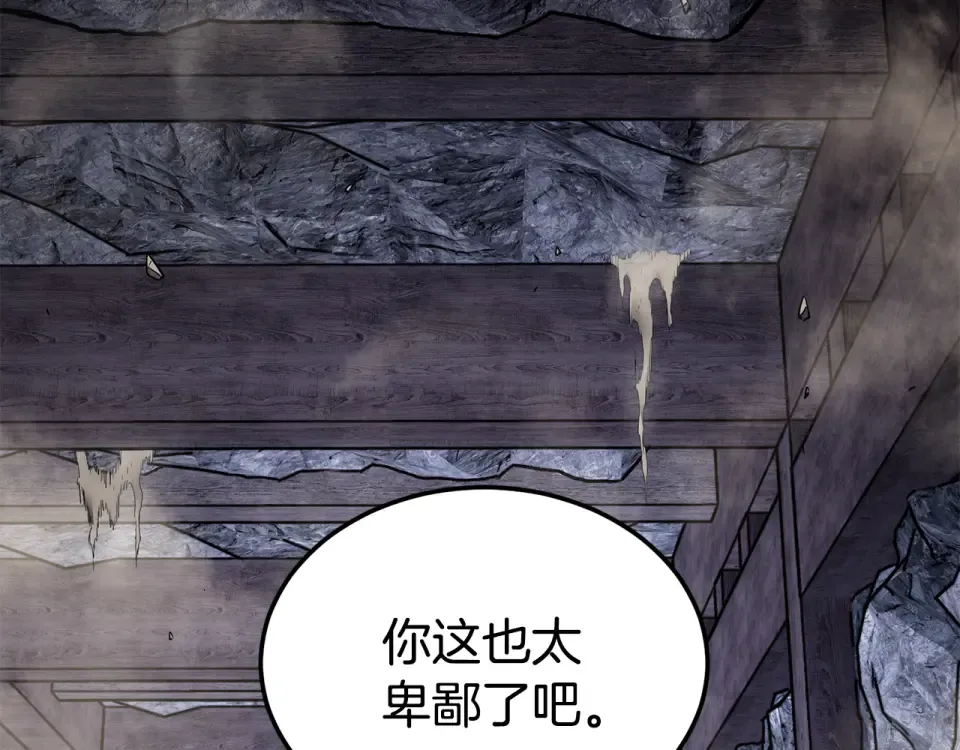 第241话 死战到底 第20页