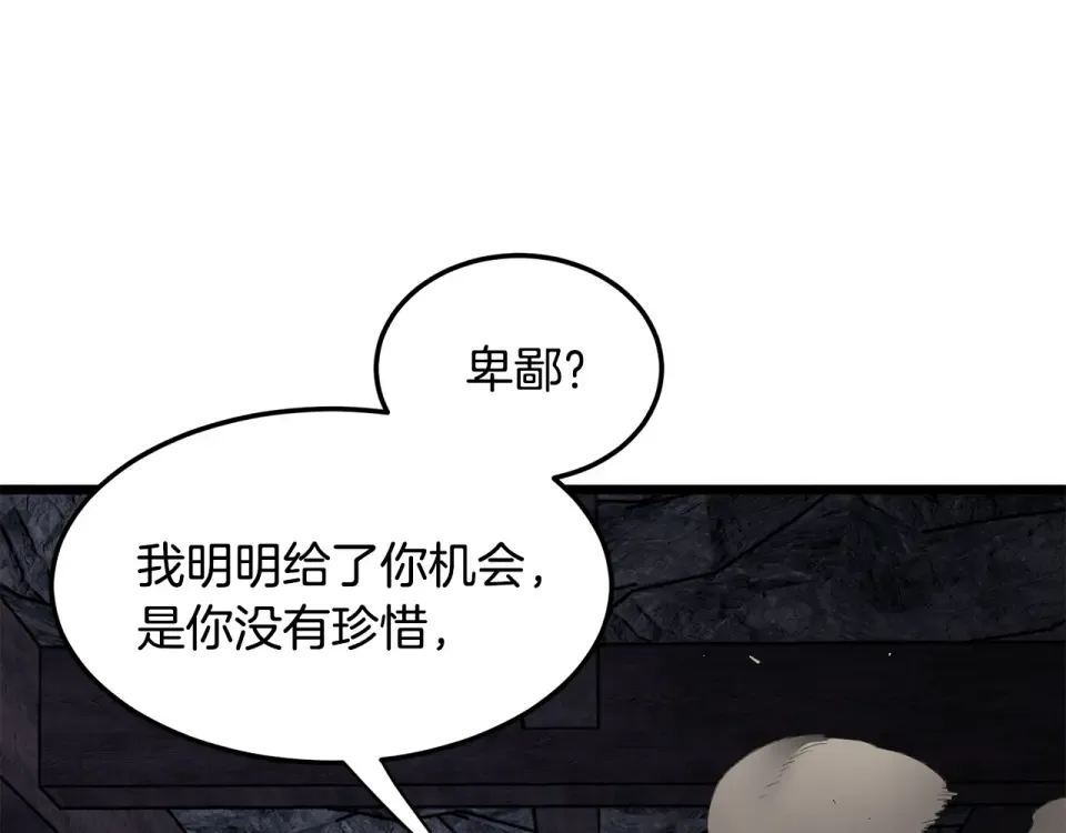第241话 死战到底 第22页