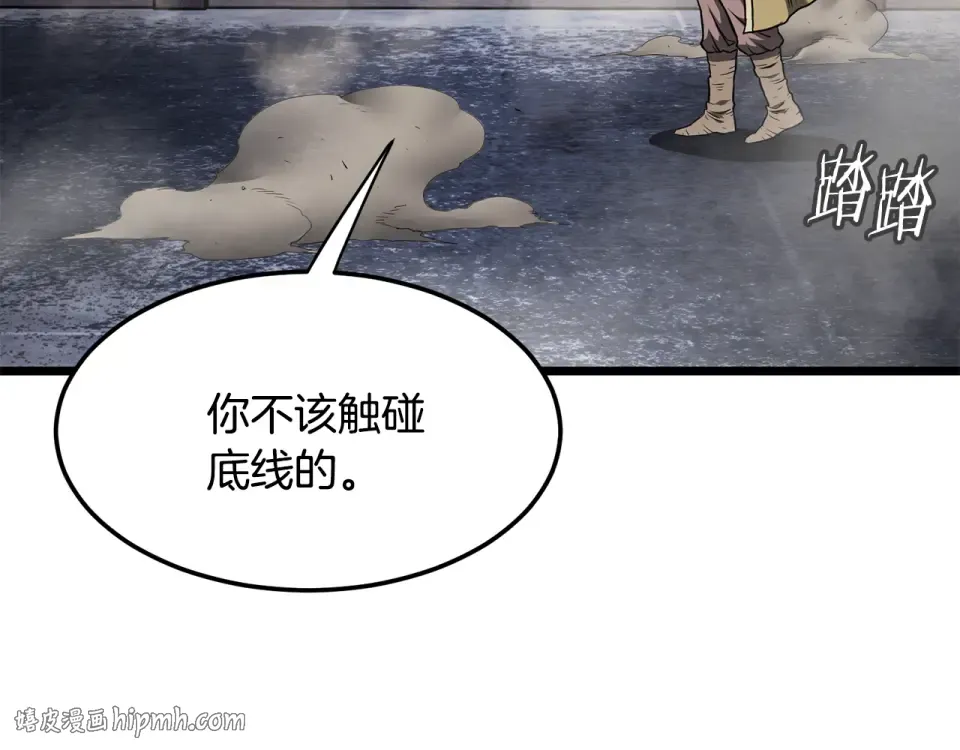 第241话 死战到底 第24页