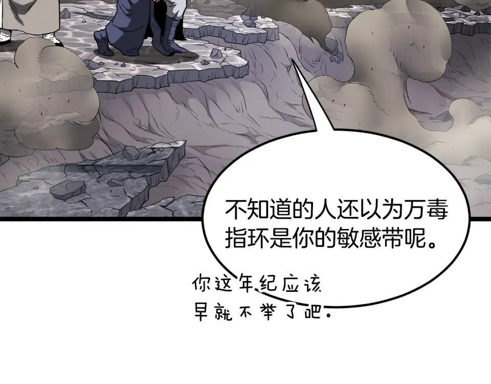 第241话 死战到底 第28页