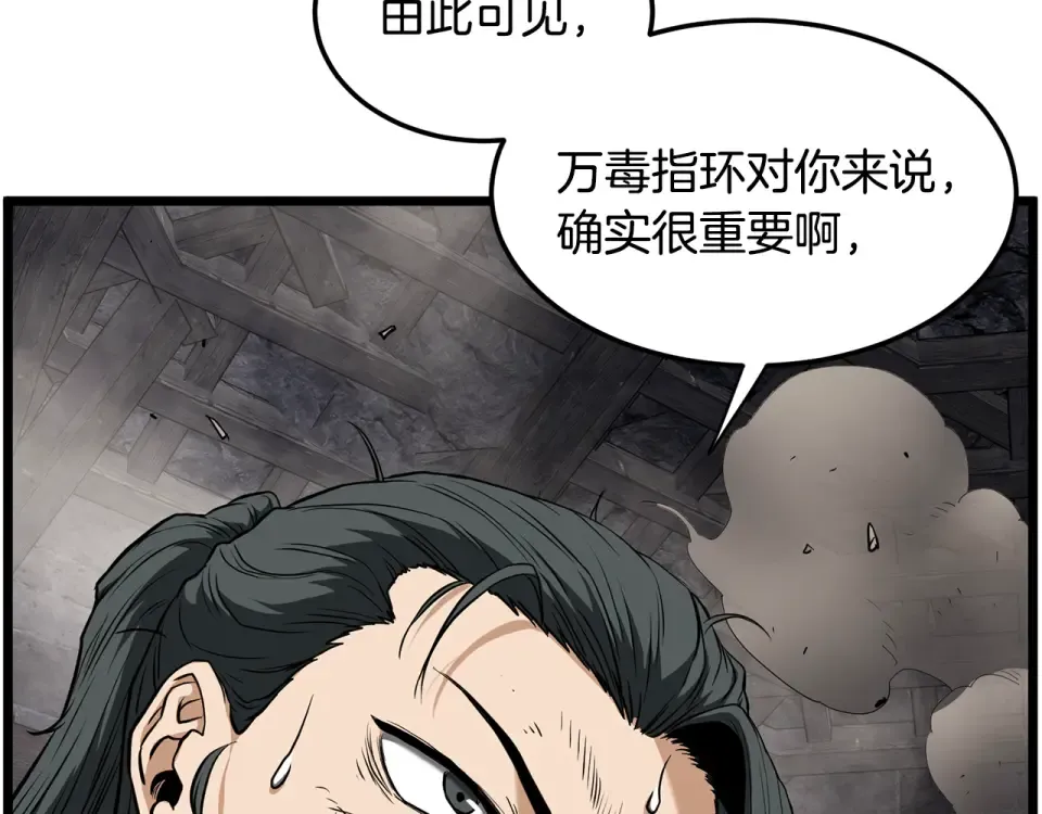 第241话 死战到底 第30页