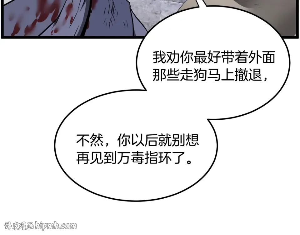第241话 死战到底 第32页
