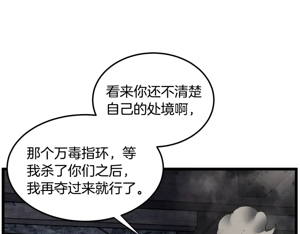 第241话 死战到底 第37页