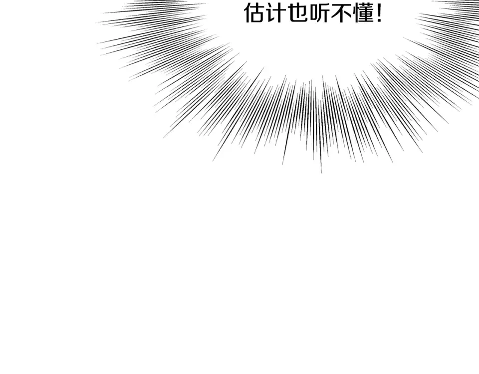 第241话 死战到底 第44页