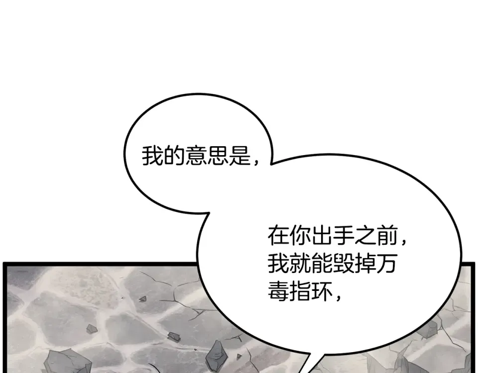 第241话 死战到底 第45页
