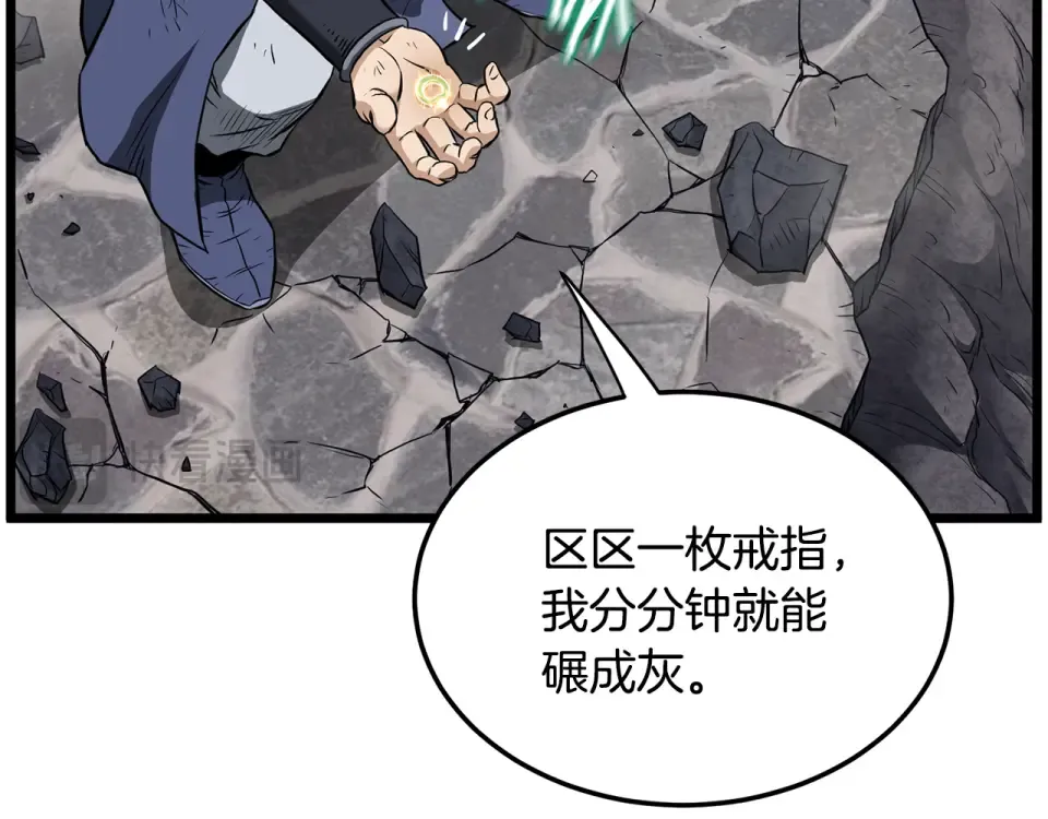 第241话 死战到底 第47页