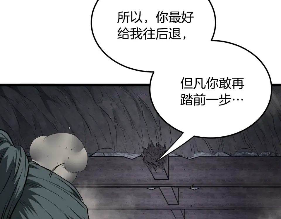 第241话 死战到底 第49页