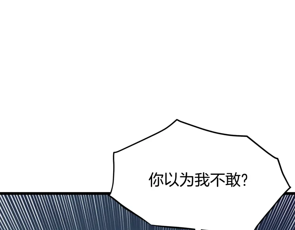 第241话 死战到底 第52页