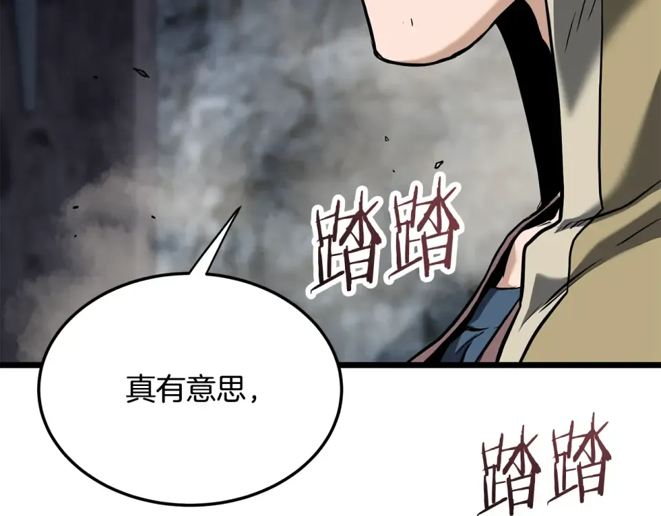 第241话 死战到底 第57页
