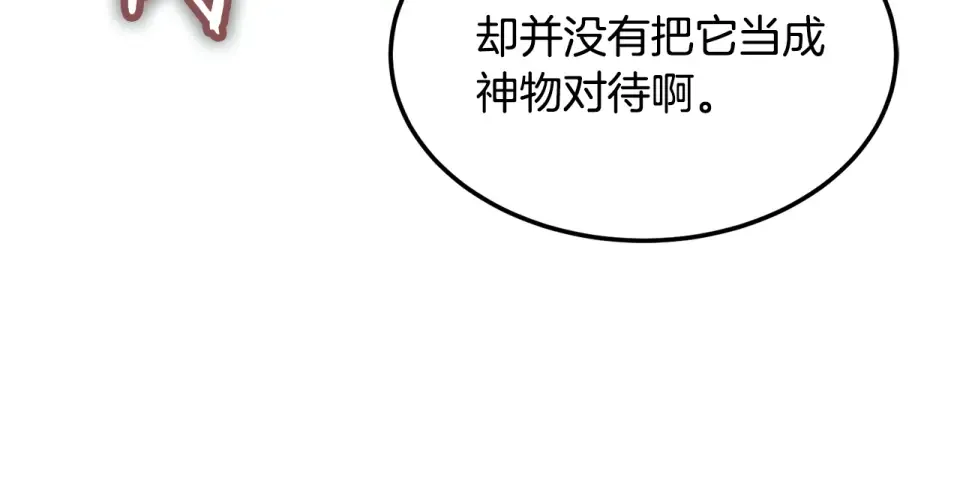 第241话 死战到底 第61页