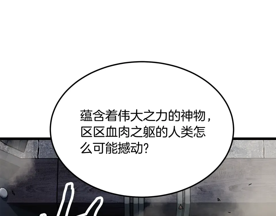 第241话 死战到底 第65页
