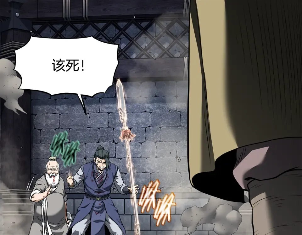 第241话 死战到底 第69页