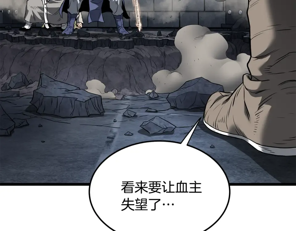 第241话 死战到底 第70页
