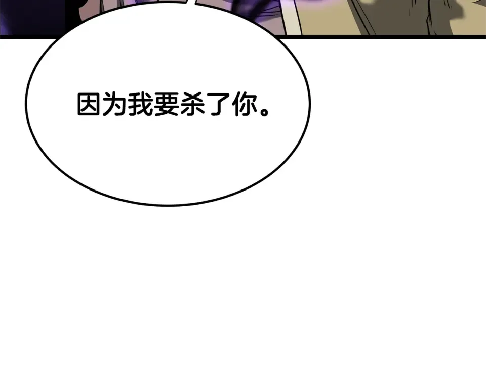第241话 死战到底 第74页