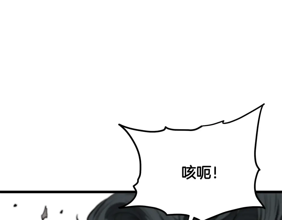 第241话 死战到底 第99页