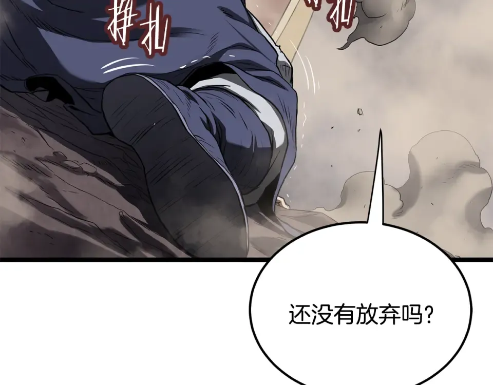 第241话 死战到底 第111页