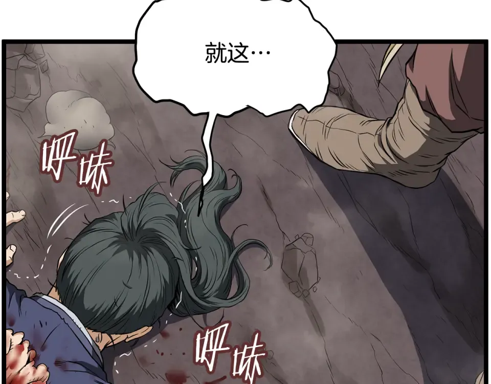 第241话 死战到底 第113页