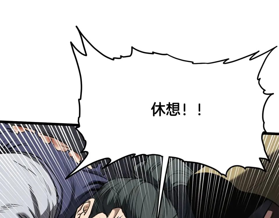第241话 死战到底 第116页