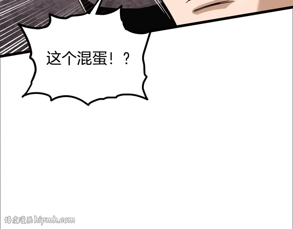 第241话 死战到底 第120页
