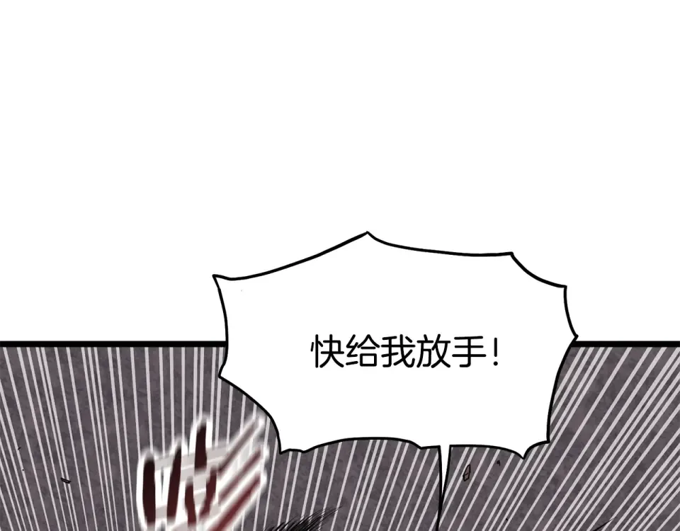 第241话 死战到底 第121页