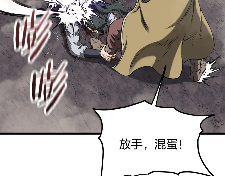 第241话 死战到底 第123页