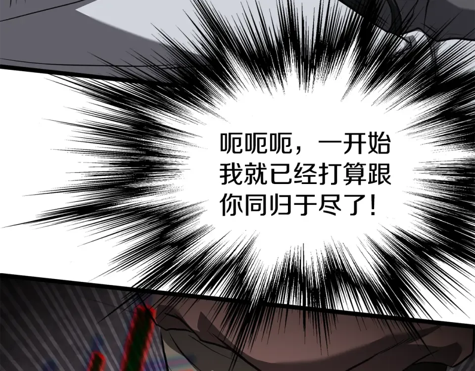 第241话 死战到底 第127页