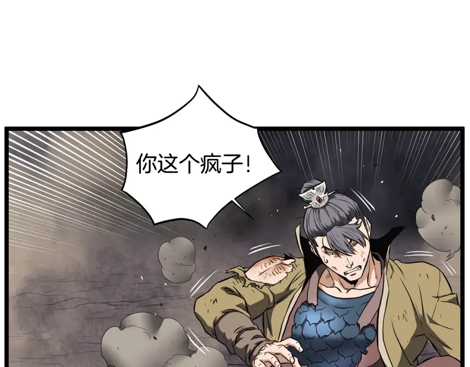 第241话 死战到底 第135页