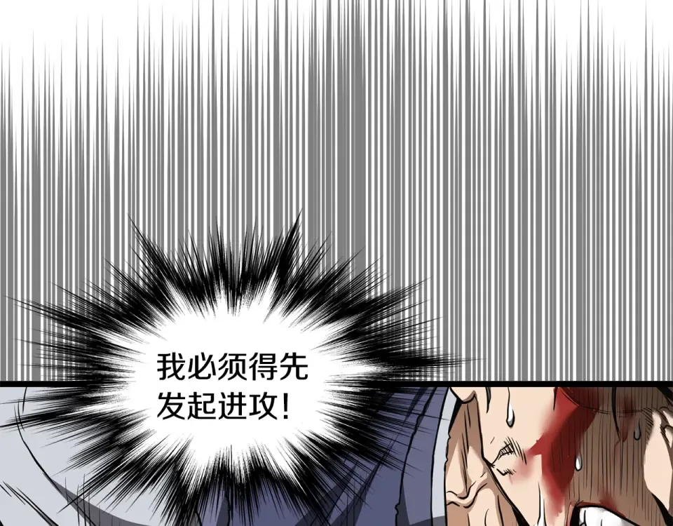 第241话 死战到底 第138页
