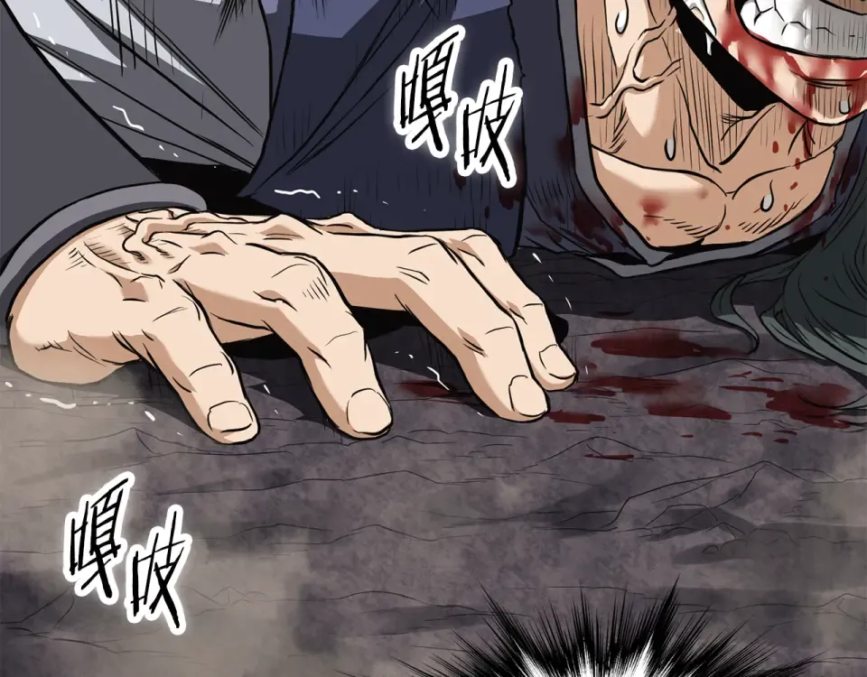 第241话 死战到底 第139页