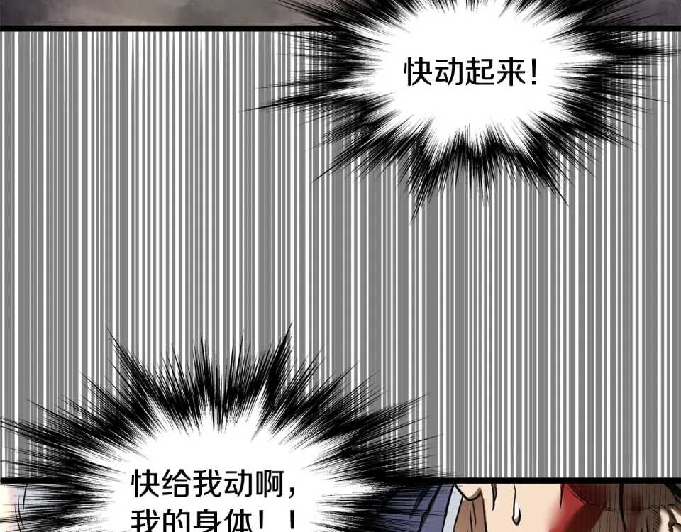 第241话 死战到底 第140页