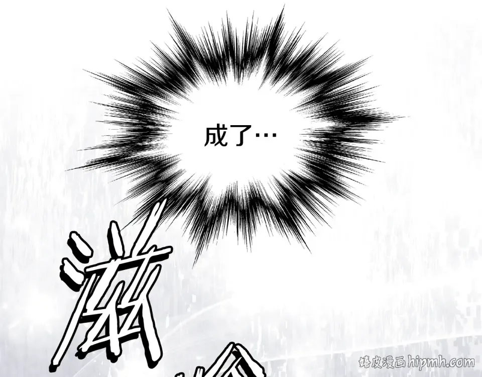 第241话 死战到底 第152页