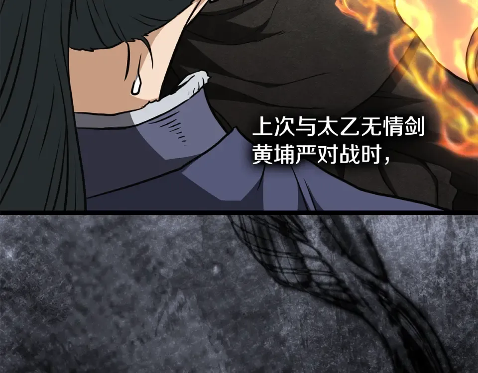 第241话 死战到底 第165页