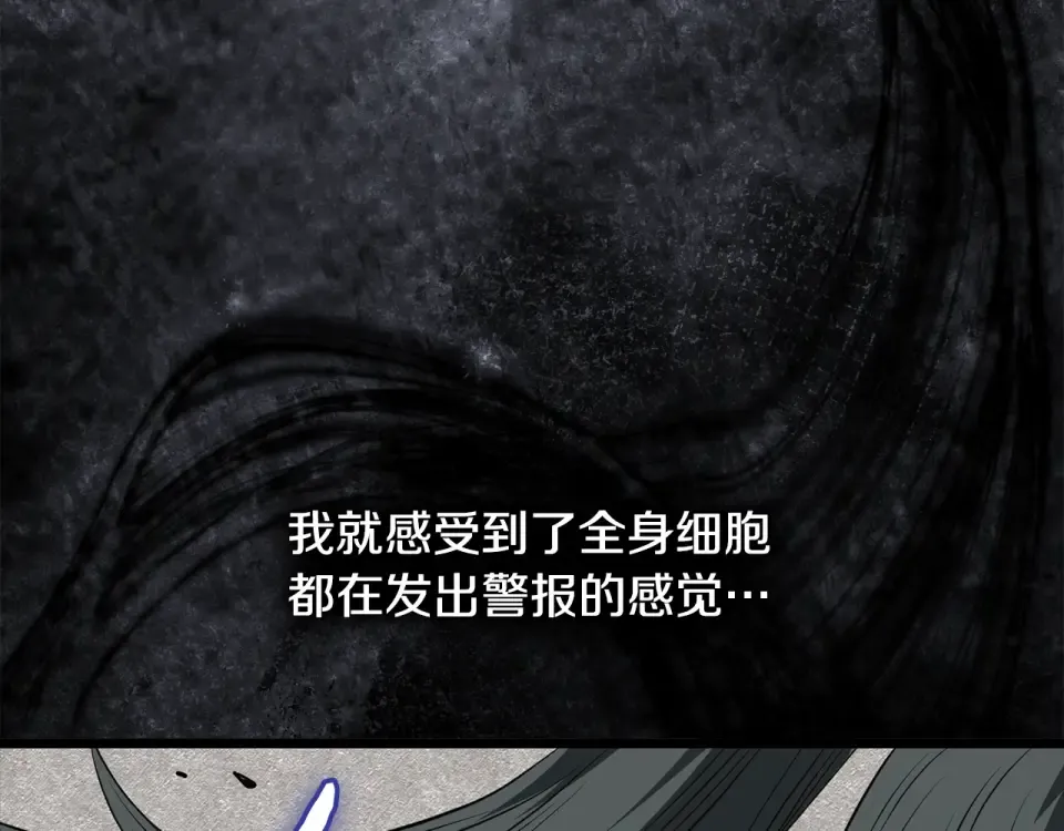 第241话 死战到底 第166页