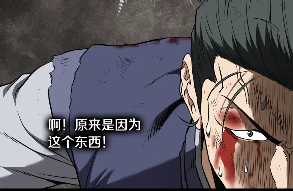 第241话 死战到底 第171页