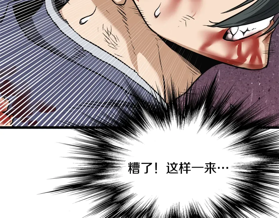 第241话 死战到底 第182页