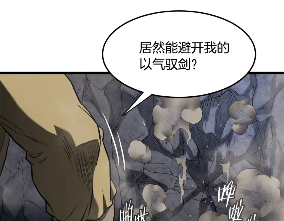 第241话 死战到底 第191页