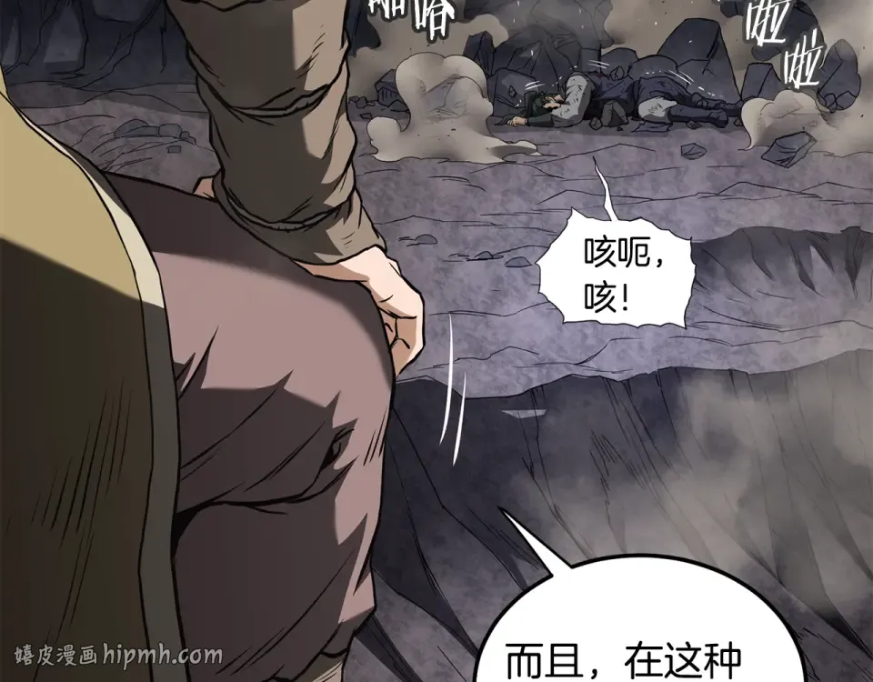 第241话 死战到底 第192页