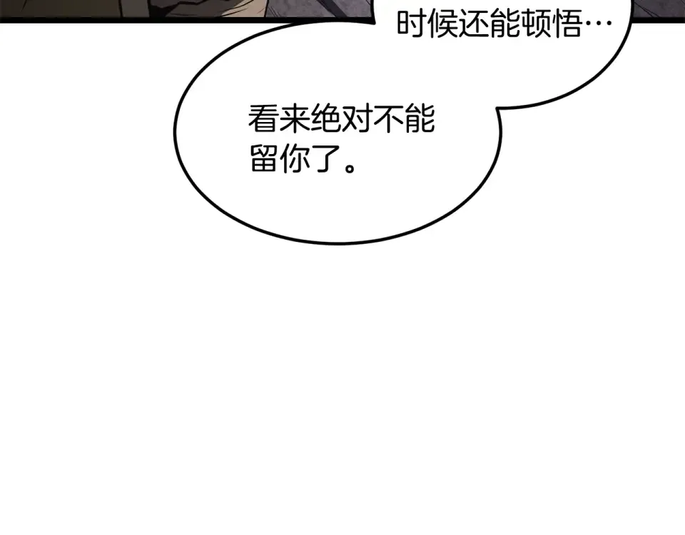 第241话 死战到底 第193页