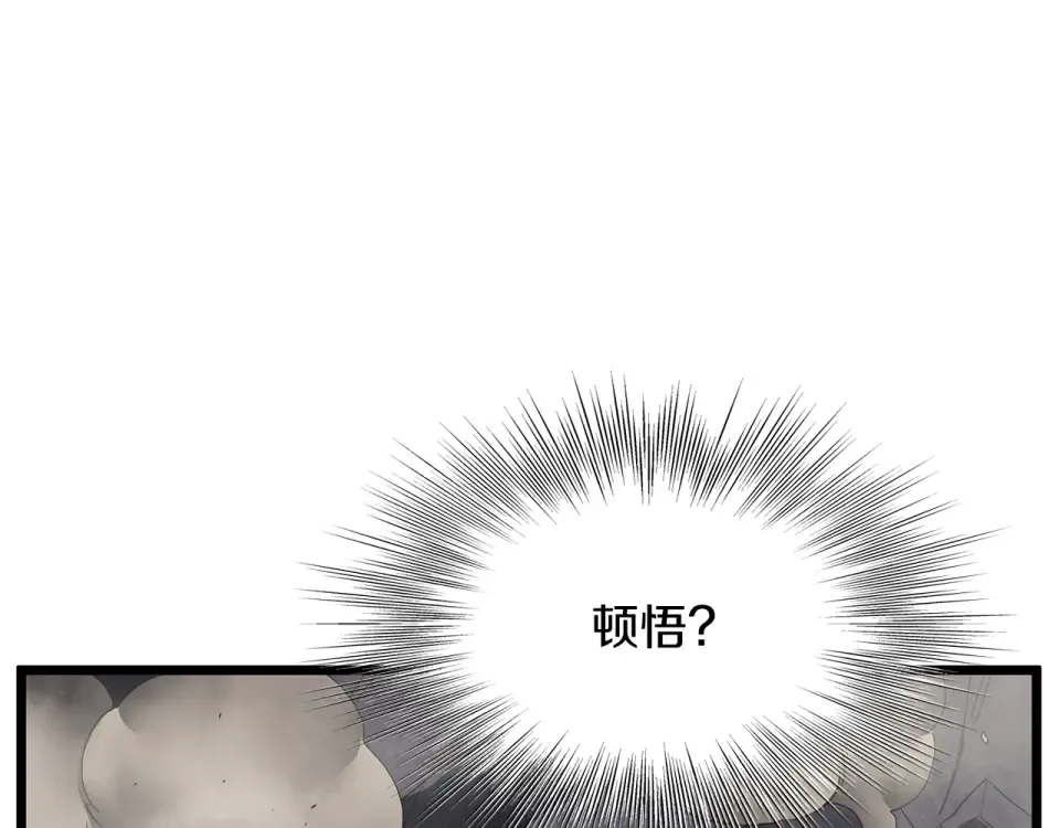 第241话 死战到底 第194页