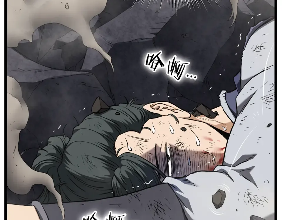 第241话 死战到底 第195页