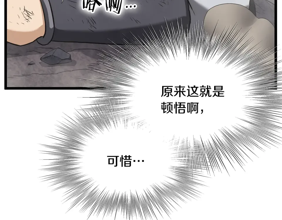 第241话 死战到底 第196页