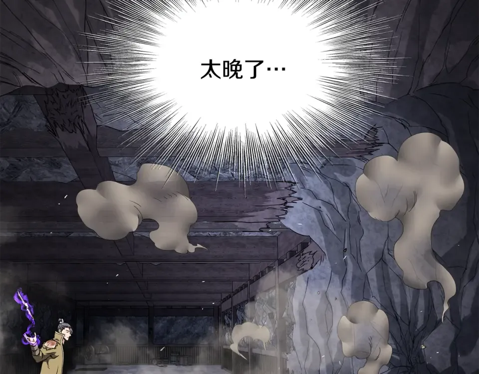 第241话 死战到底 第199页