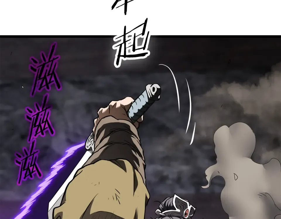 第241话 死战到底 第205页