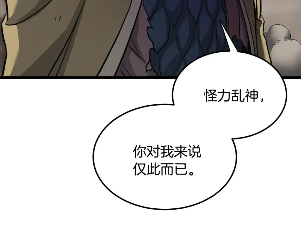 第241话 死战到底 第207页