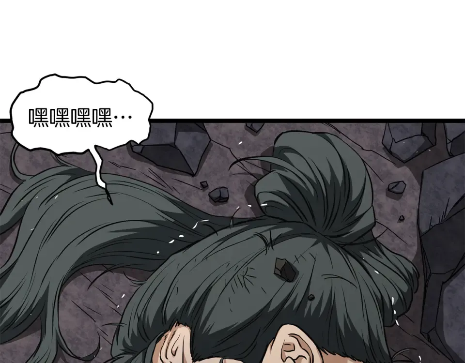 第241话 死战到底 第209页