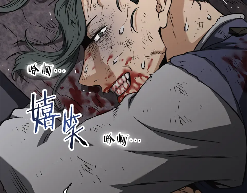 第241话 死战到底 第210页