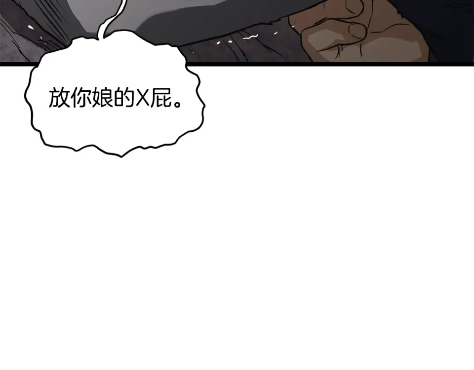 第241话 死战到底 第211页