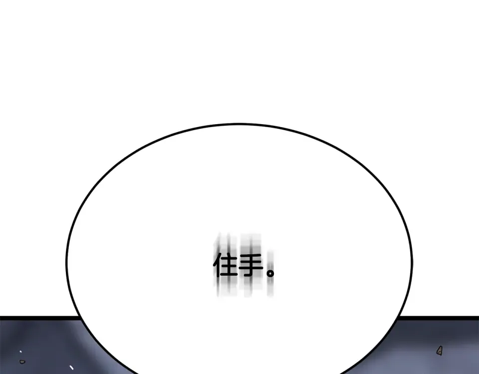 第241话 死战到底 第218页