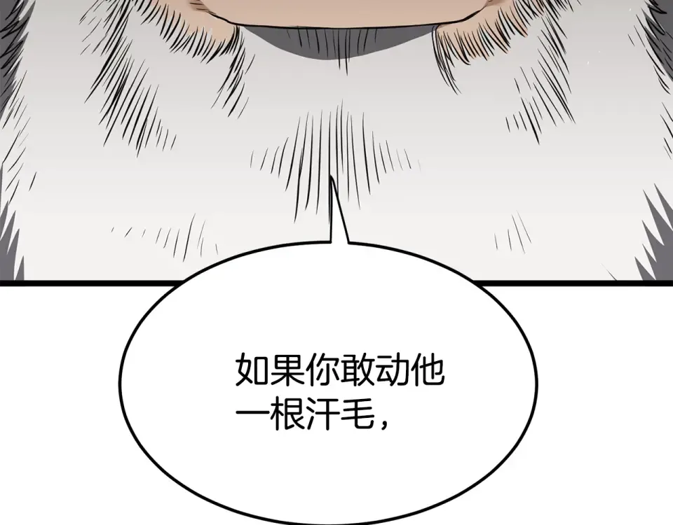 第241话 死战到底 第228页